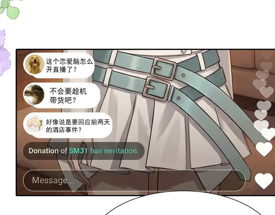 出狱后，真千金杀疯全豪门 第32话 可笑的丑角 第50页