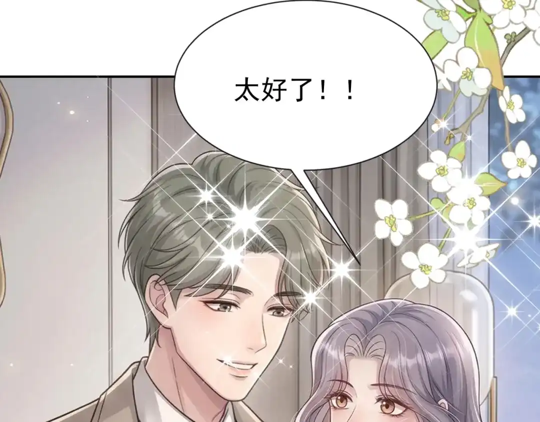 出狱后，真千金杀疯全豪门 第32话 可笑的丑角 第59页