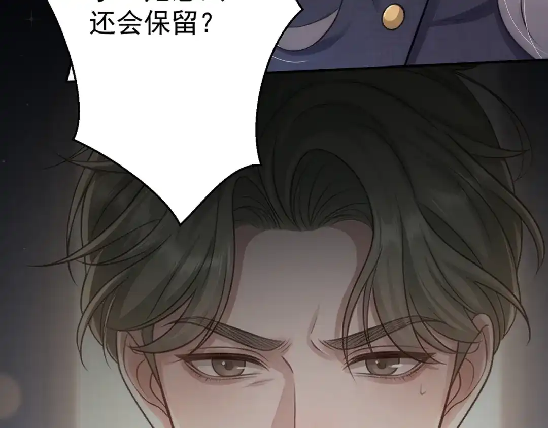 出狱后，真千金杀疯全豪门 第32话 可笑的丑角 第77页