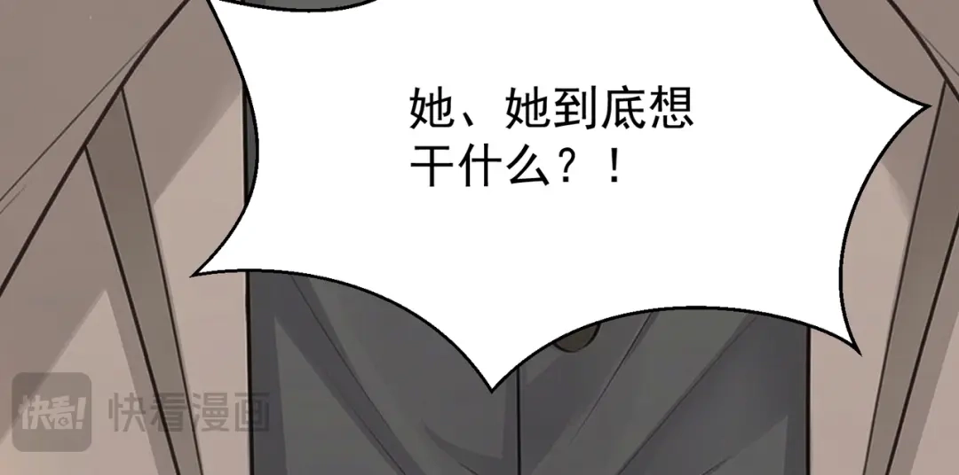 出狱后，真千金杀疯全豪门 第32话 可笑的丑角 第80页