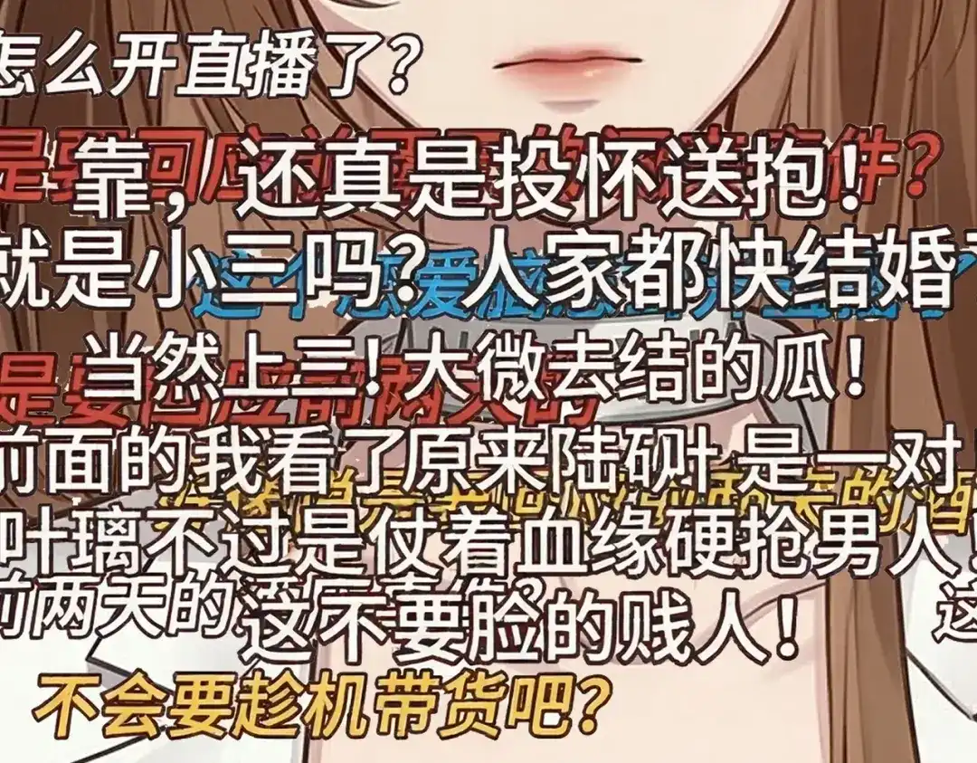 出狱后，真千金杀疯全豪门 第32话 可笑的丑角 第55页