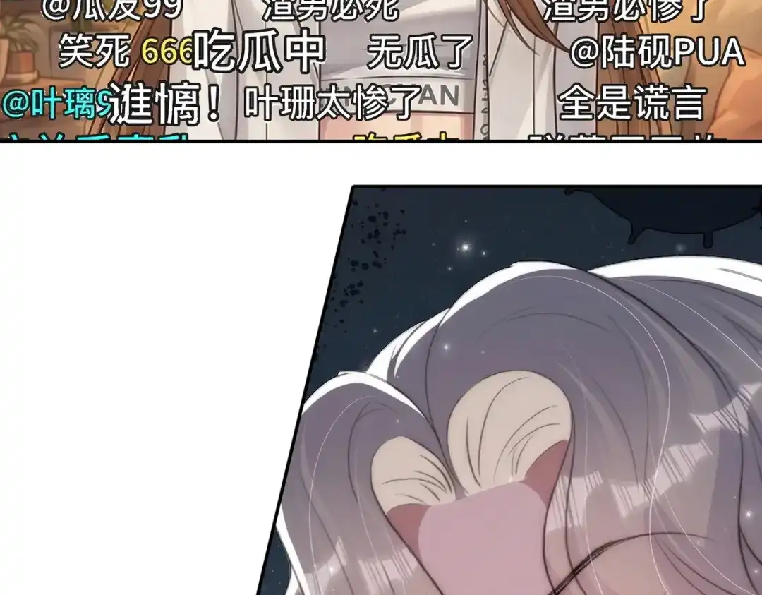 出狱后，真千金杀疯全豪门 第32话 可笑的丑角 第75页