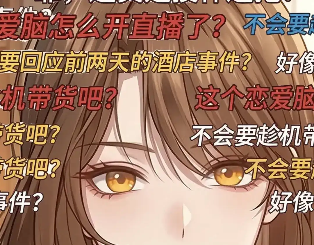 出狱后，真千金杀疯全豪门 第32话 可笑的丑角 第54页