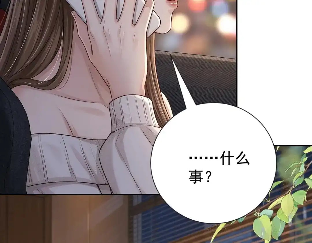 出狱后，真千金杀疯全豪门 第32话 可笑的丑角 第5页