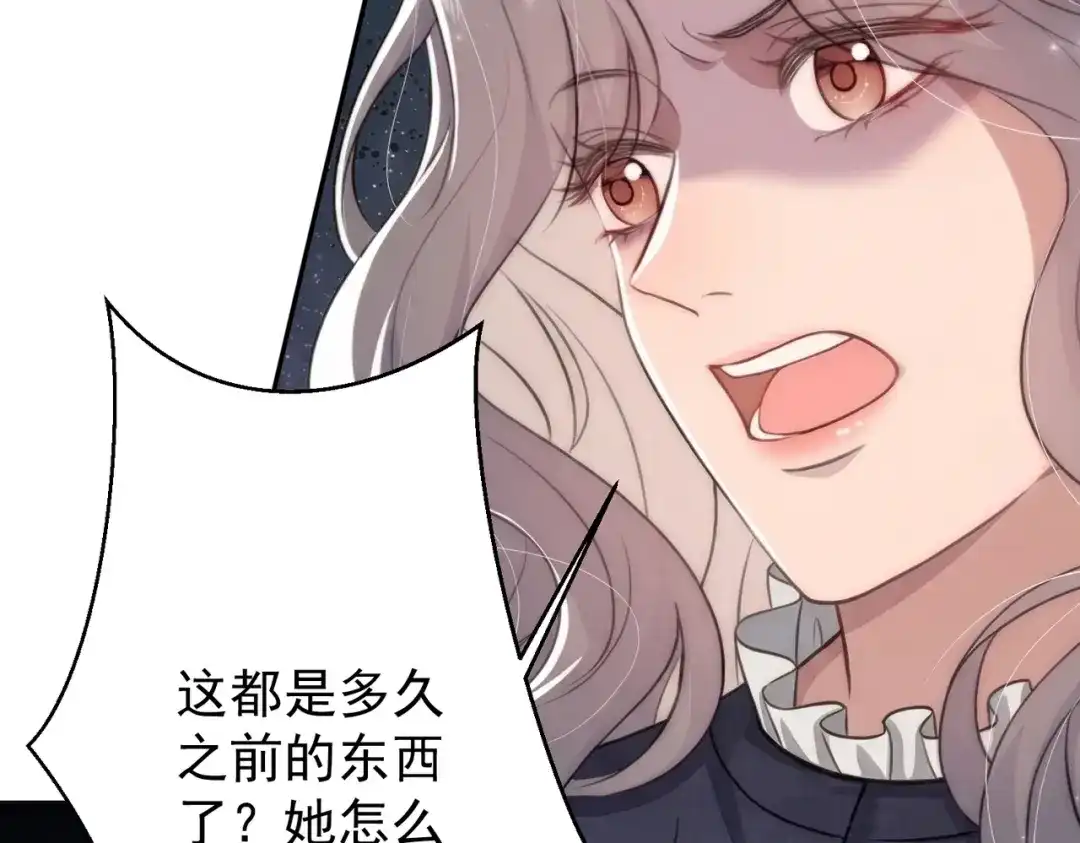 出狱后，真千金杀疯全豪门 第32话 可笑的丑角 第76页