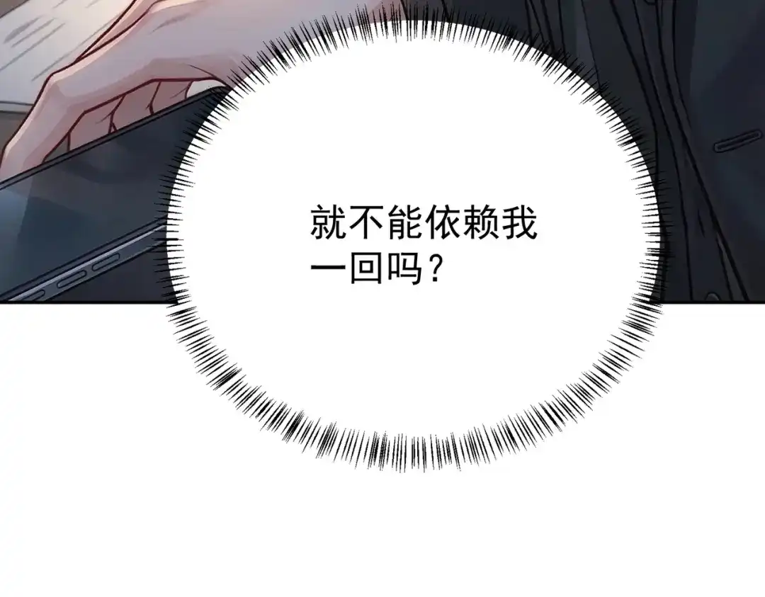 出狱后，真千金杀疯全豪门 第32话 可笑的丑角 第24页