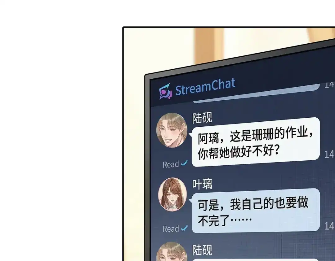出狱后，真千金杀疯全豪门 第32话 可笑的丑角 第69页
