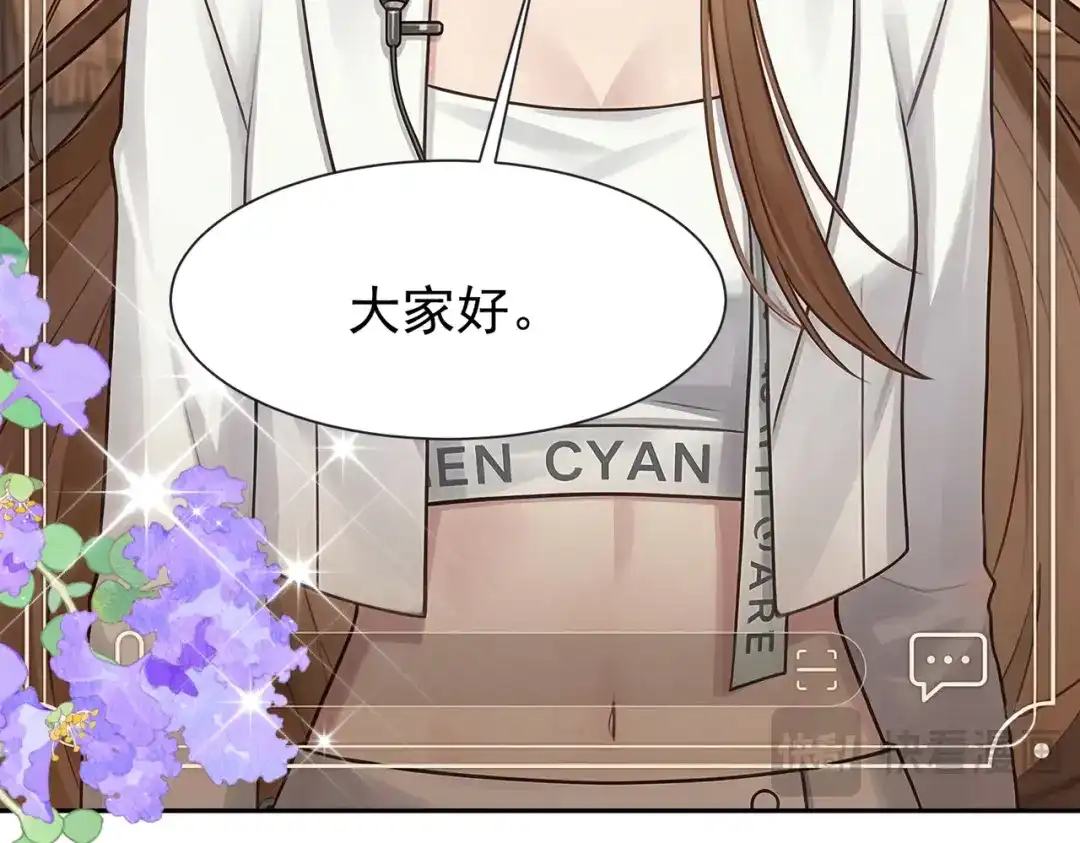 出狱后，真千金杀疯全豪门 第32话 可笑的丑角 第49页