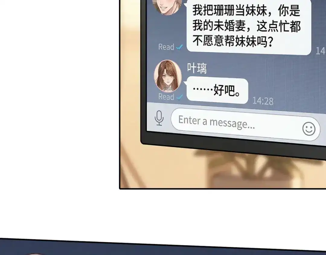 出狱后，真千金杀疯全豪门 第32话 可笑的丑角 第70页