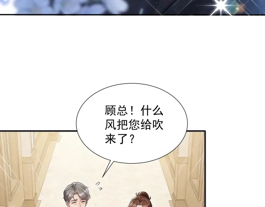 出狱后，真千金杀疯全豪门 第33话“囚鸟” 第42页