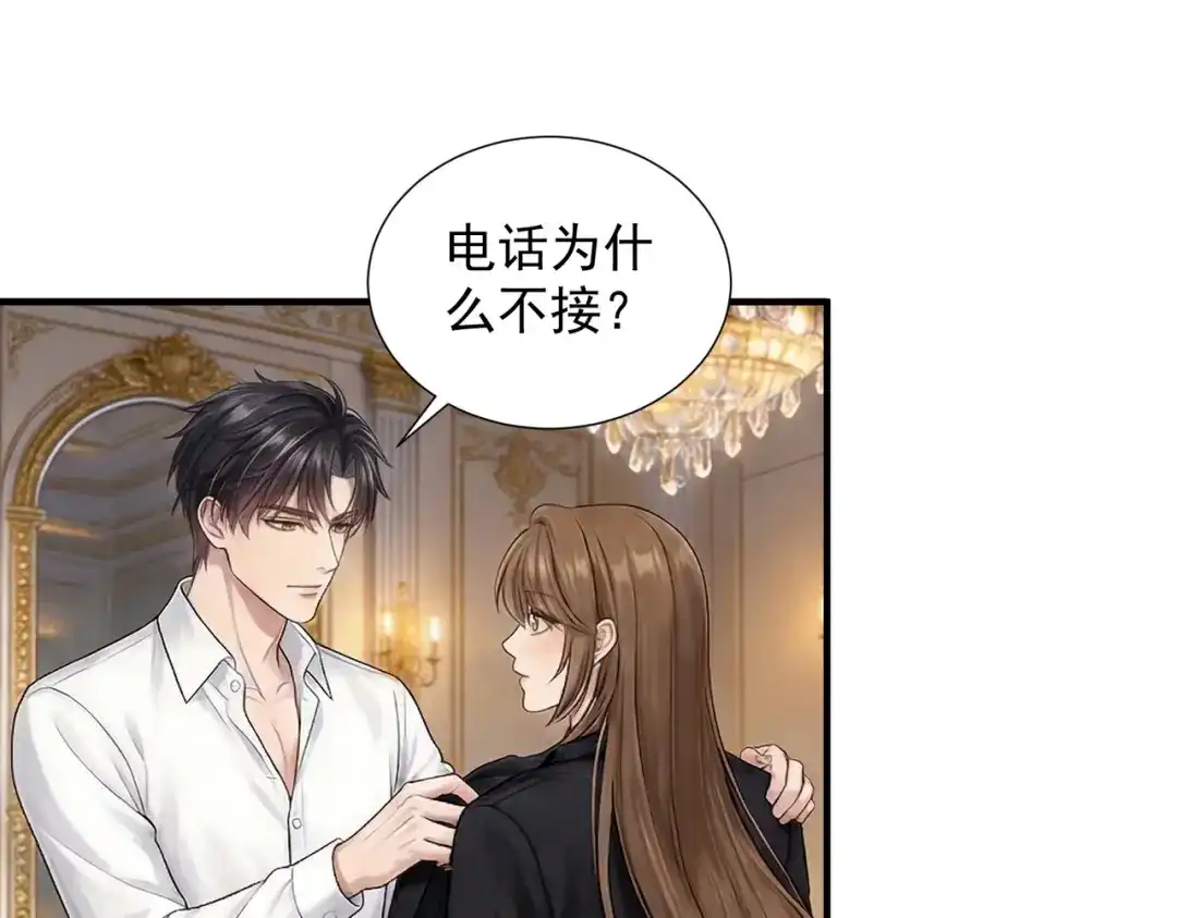 出狱后，真千金杀疯全豪门 第33话“囚鸟” 第53页