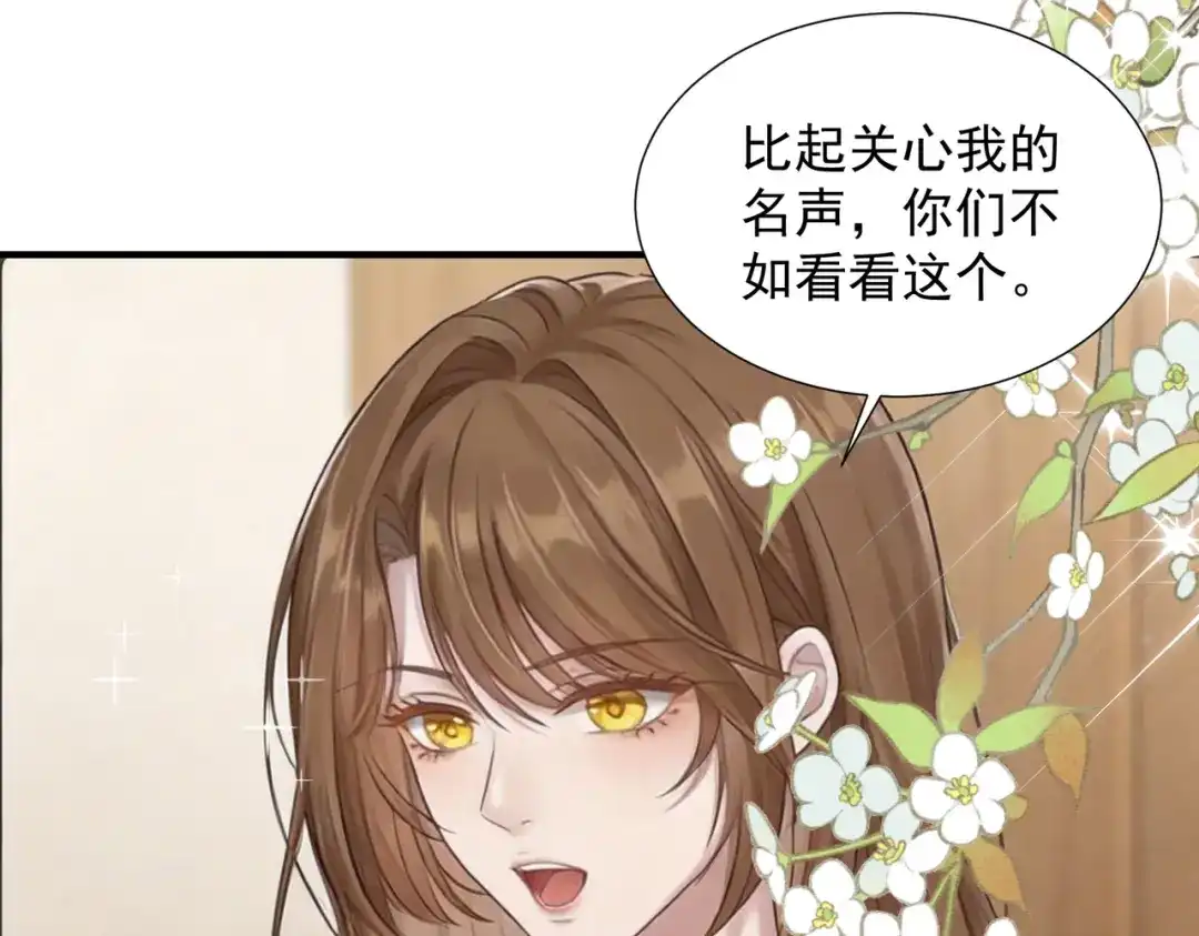 出狱后，真千金杀疯全豪门 第33话“囚鸟” 第23页