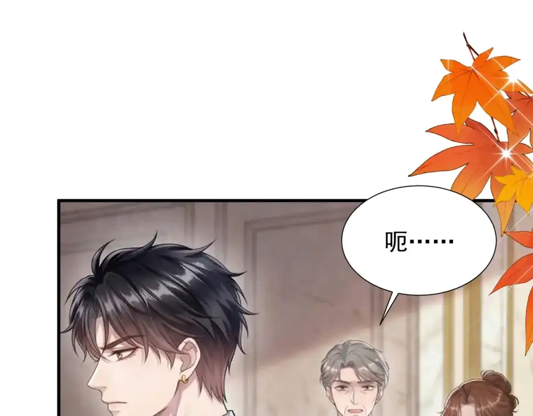 出狱后，真千金杀疯全豪门 第33话“囚鸟” 第45页