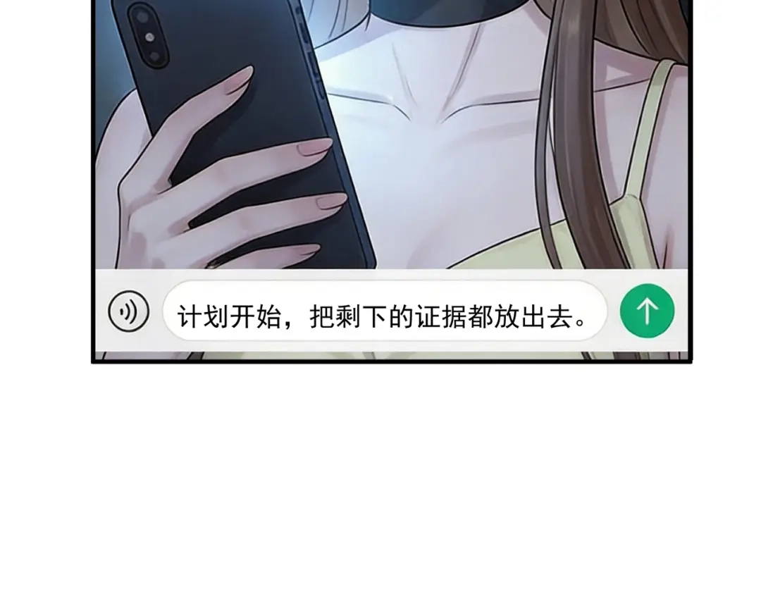 出狱后，真千金杀疯全豪门 第33话“囚鸟” 第89页