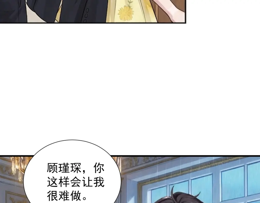 出狱后，真千金杀疯全豪门 第33话“囚鸟” 第74页