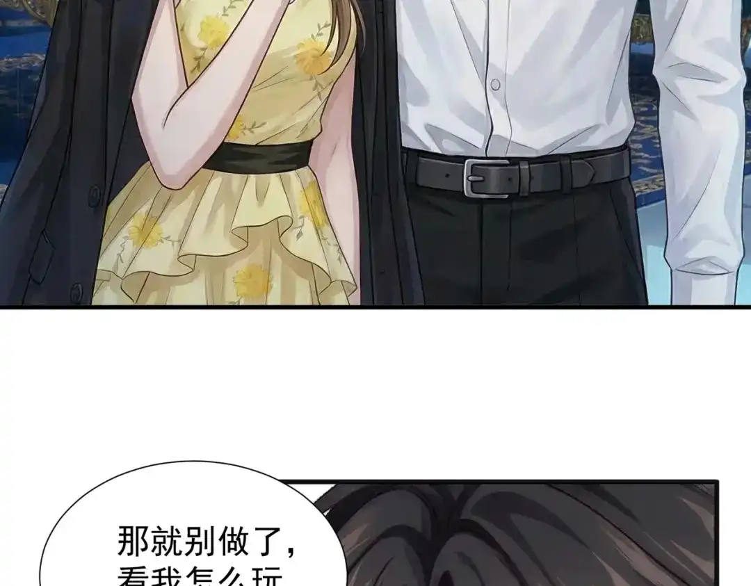 出狱后，真千金杀疯全豪门 第33话“囚鸟” 第76页
