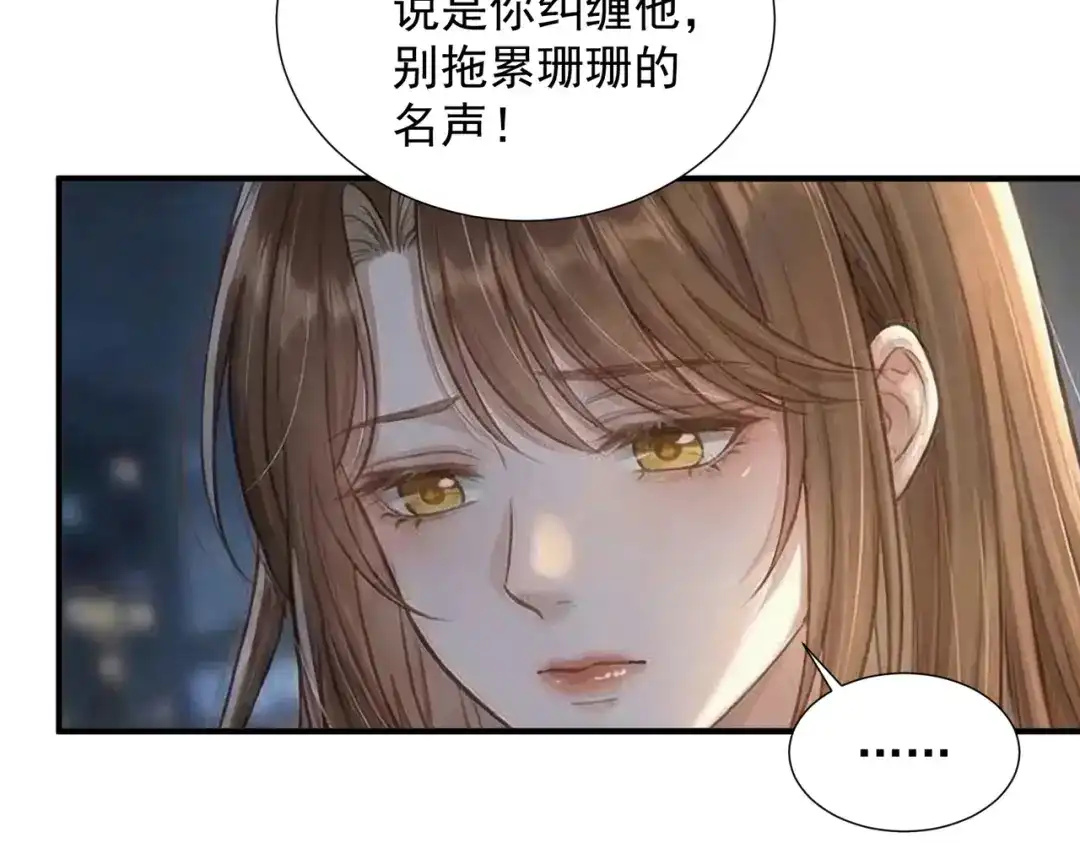 出狱后，真千金杀疯全豪门 第33话“囚鸟” 第12页