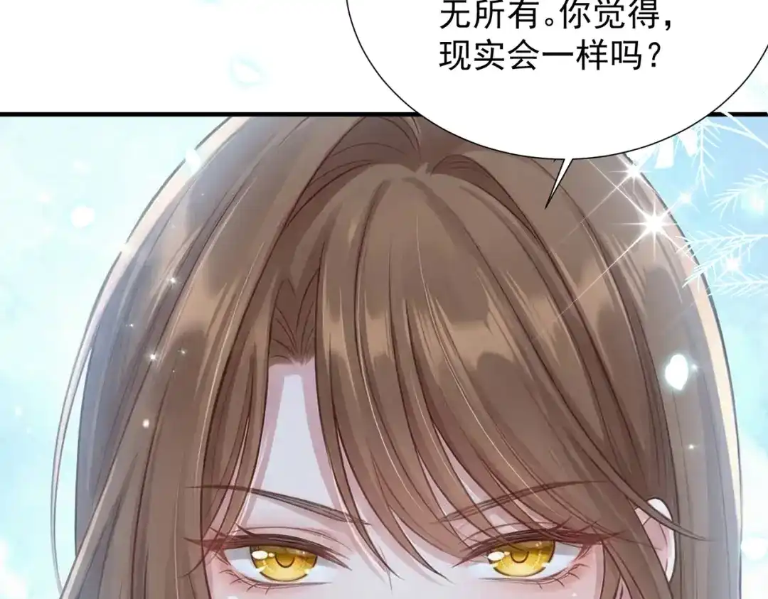 出狱后，真千金杀疯全豪门 第33话“囚鸟” 第33页