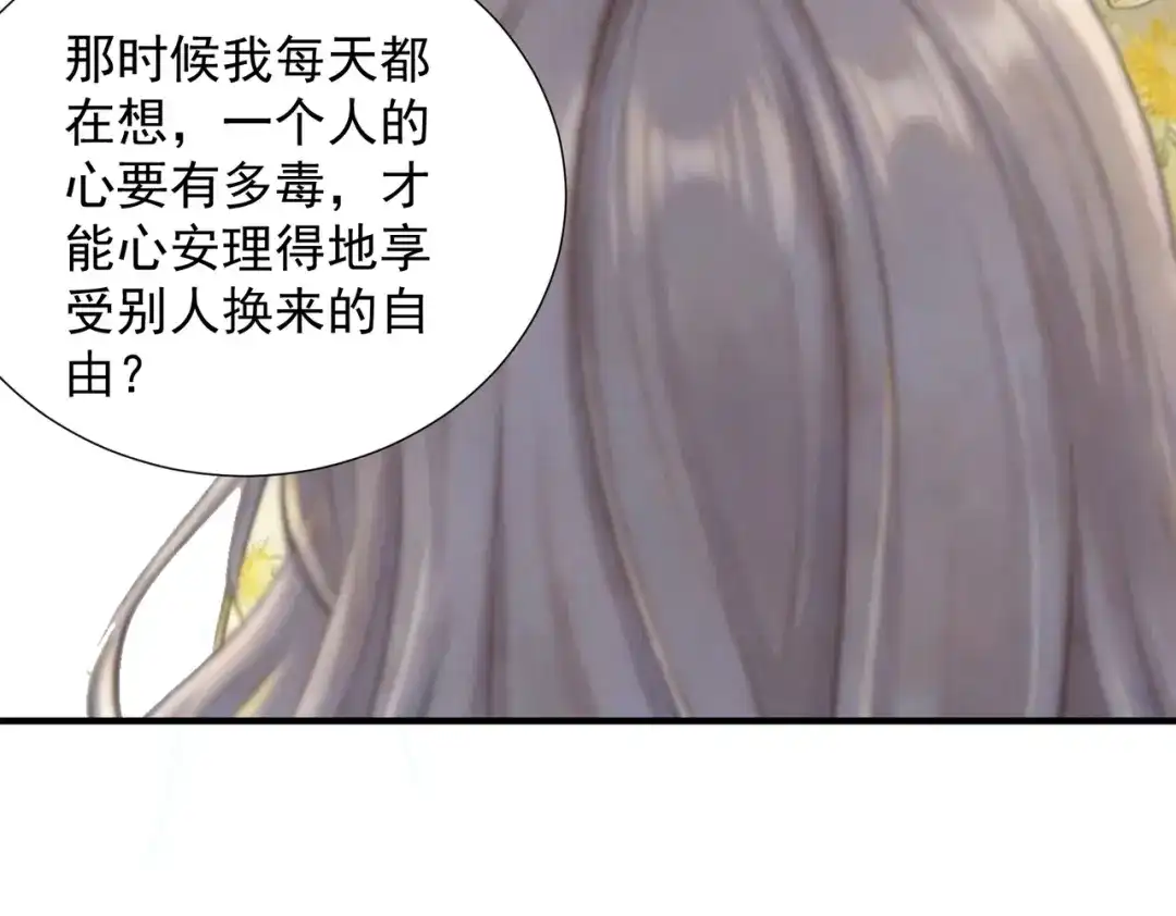 出狱后，真千金杀疯全豪门 第33话“囚鸟” 第29页