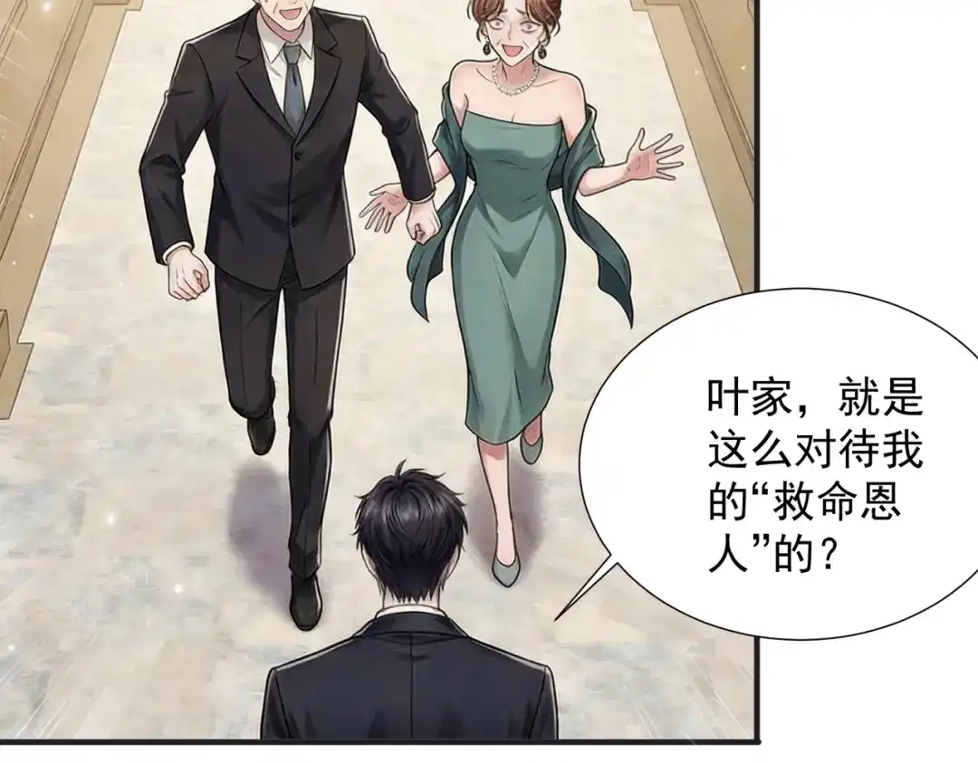 出狱后，真千金杀疯全豪门 第33话“囚鸟” 第43页