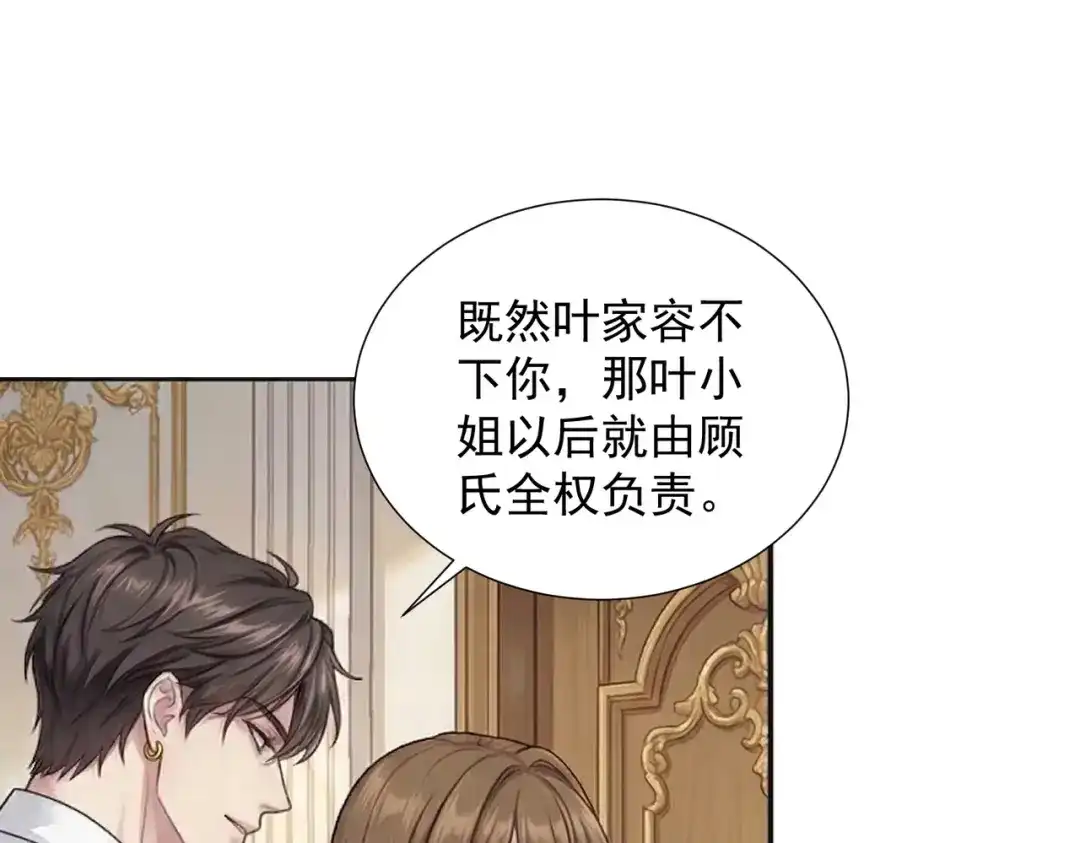 出狱后，真千金杀疯全豪门 第33话“囚鸟” 第72页