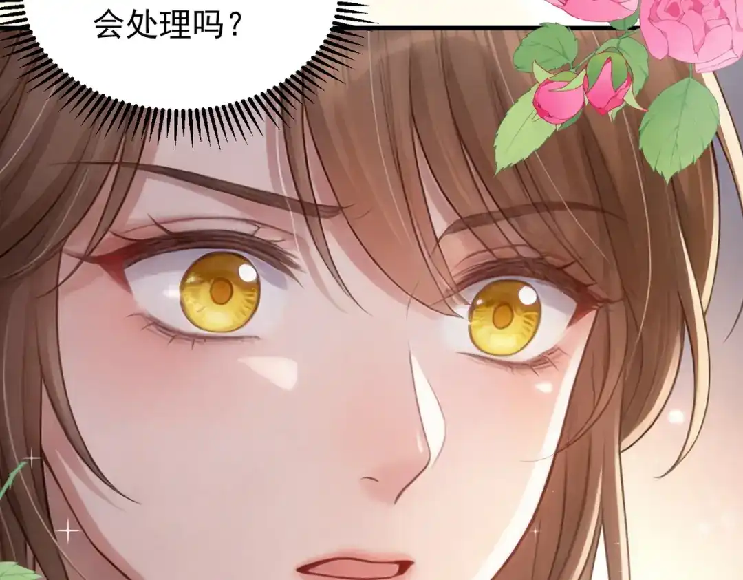 出狱后，真千金杀疯全豪门 第33话“囚鸟” 第50页