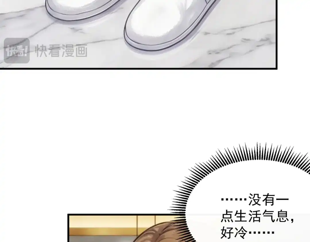 出狱后，真千金杀疯全豪门 第34话 我们只是合作关系 第93页