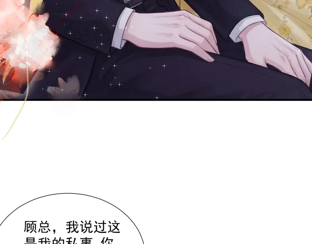 出狱后，真千金杀疯全豪门 第34话 我们只是合作关系 第10页