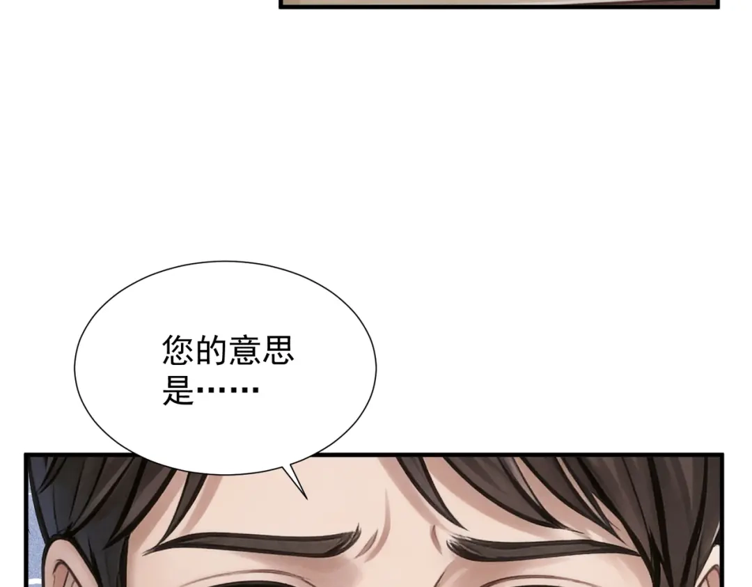 出狱后，真千金杀疯全豪门 第34话 我们只是合作关系 第74页