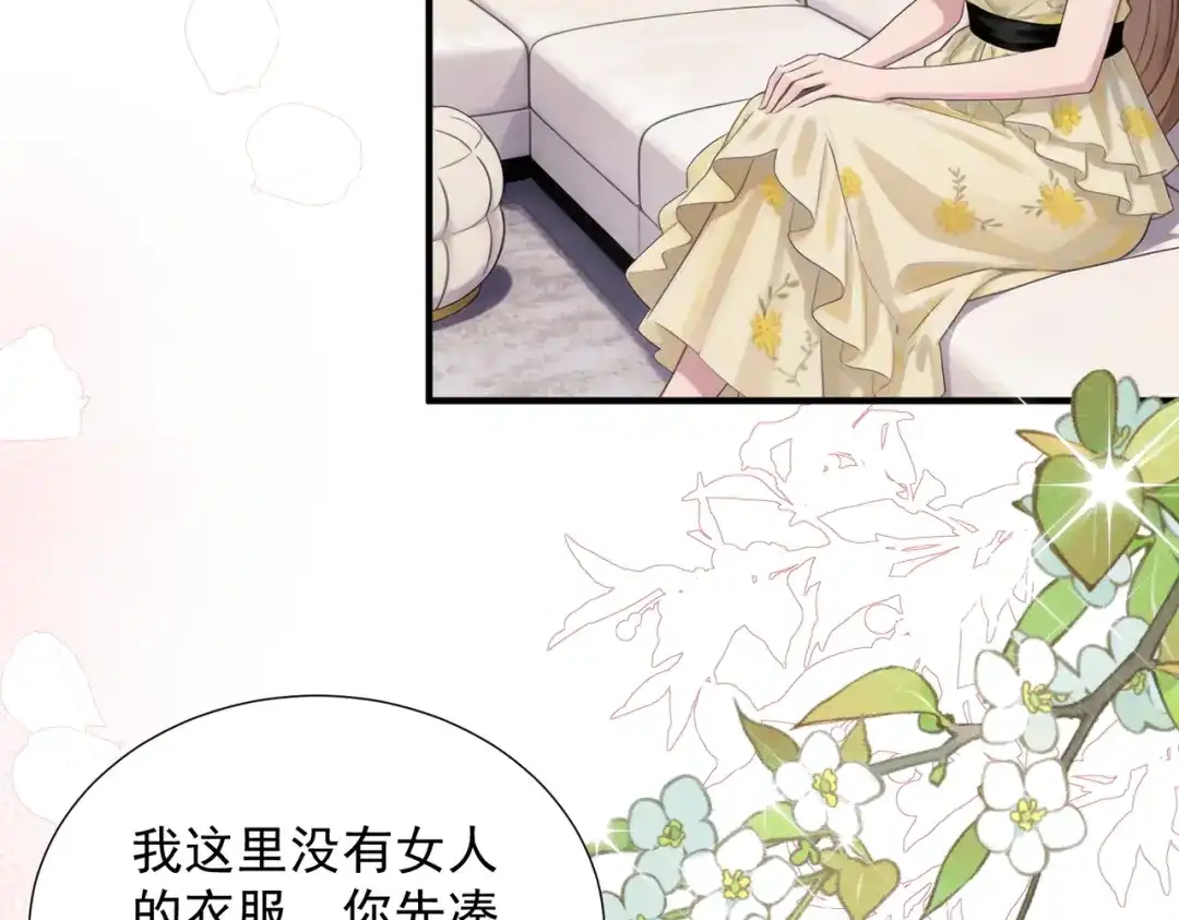 出狱后，真千金杀疯全豪门 第34话 我们只是合作关系 第119页
