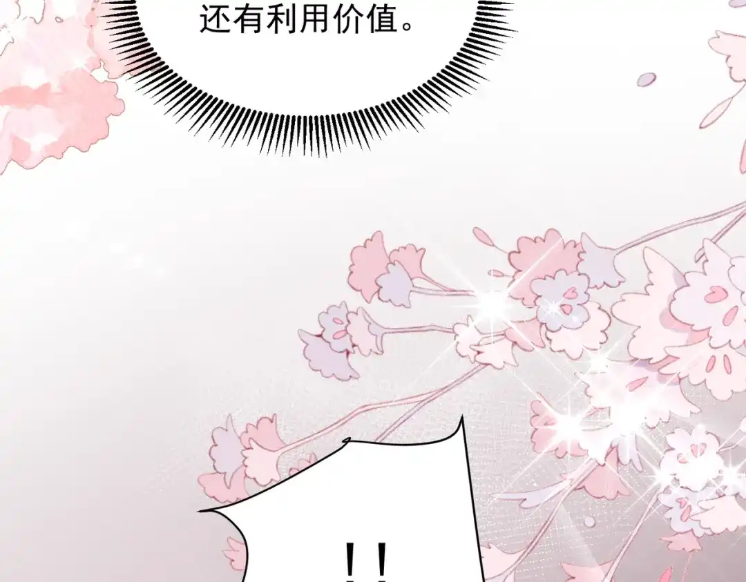 出狱后，真千金杀疯全豪门 第34话 我们只是合作关系 第109页