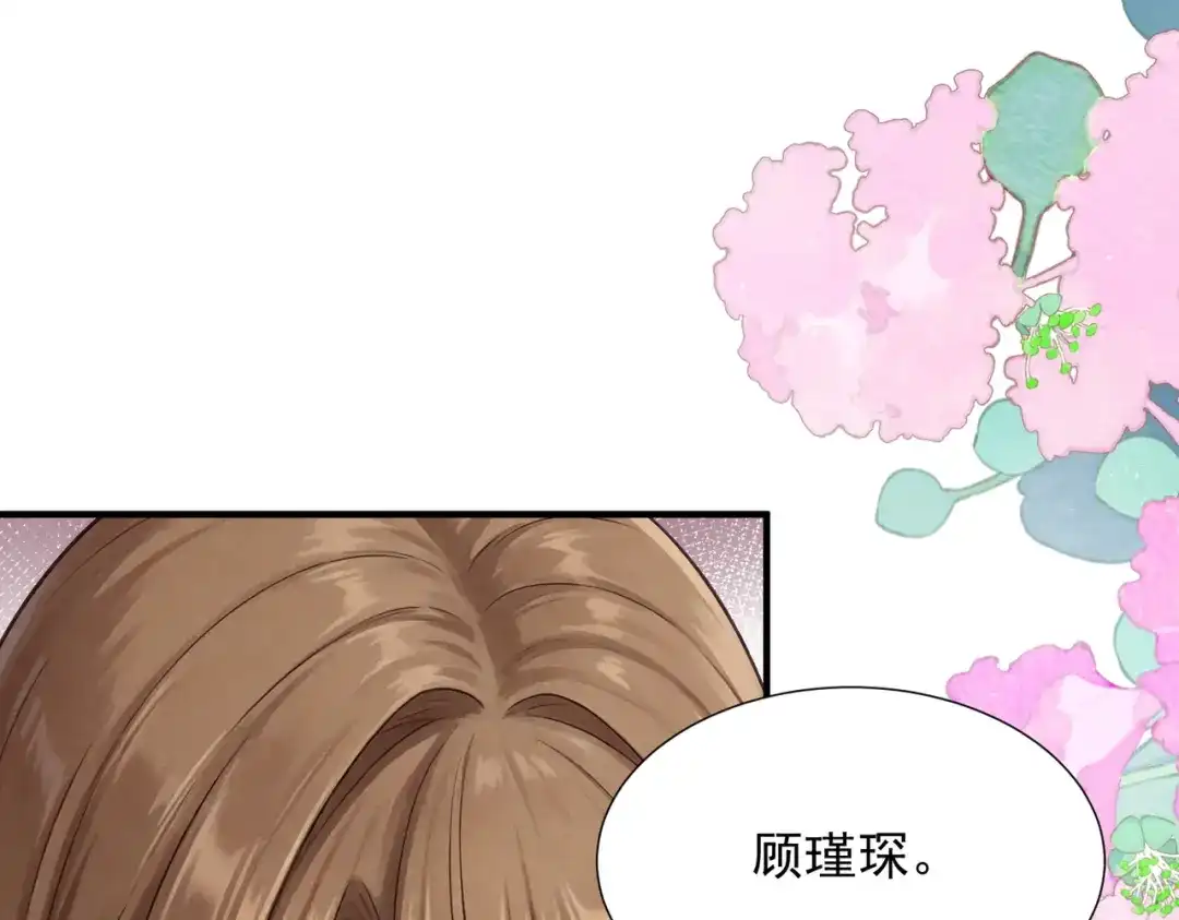 出狱后，真千金杀疯全豪门 第34话 我们只是合作关系 第124页