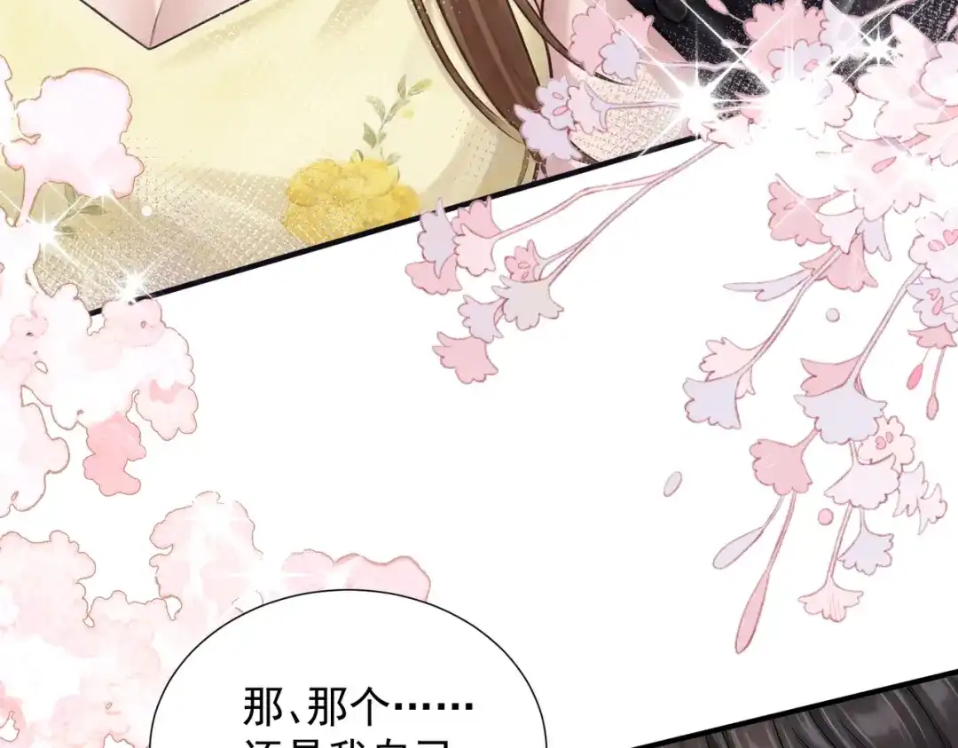 出狱后，真千金杀疯全豪门 第34话 我们只是合作关系 第112页