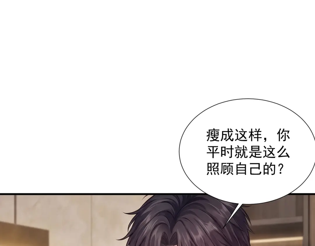 出狱后，真千金杀疯全豪门 第34话 我们只是合作关系 第104页