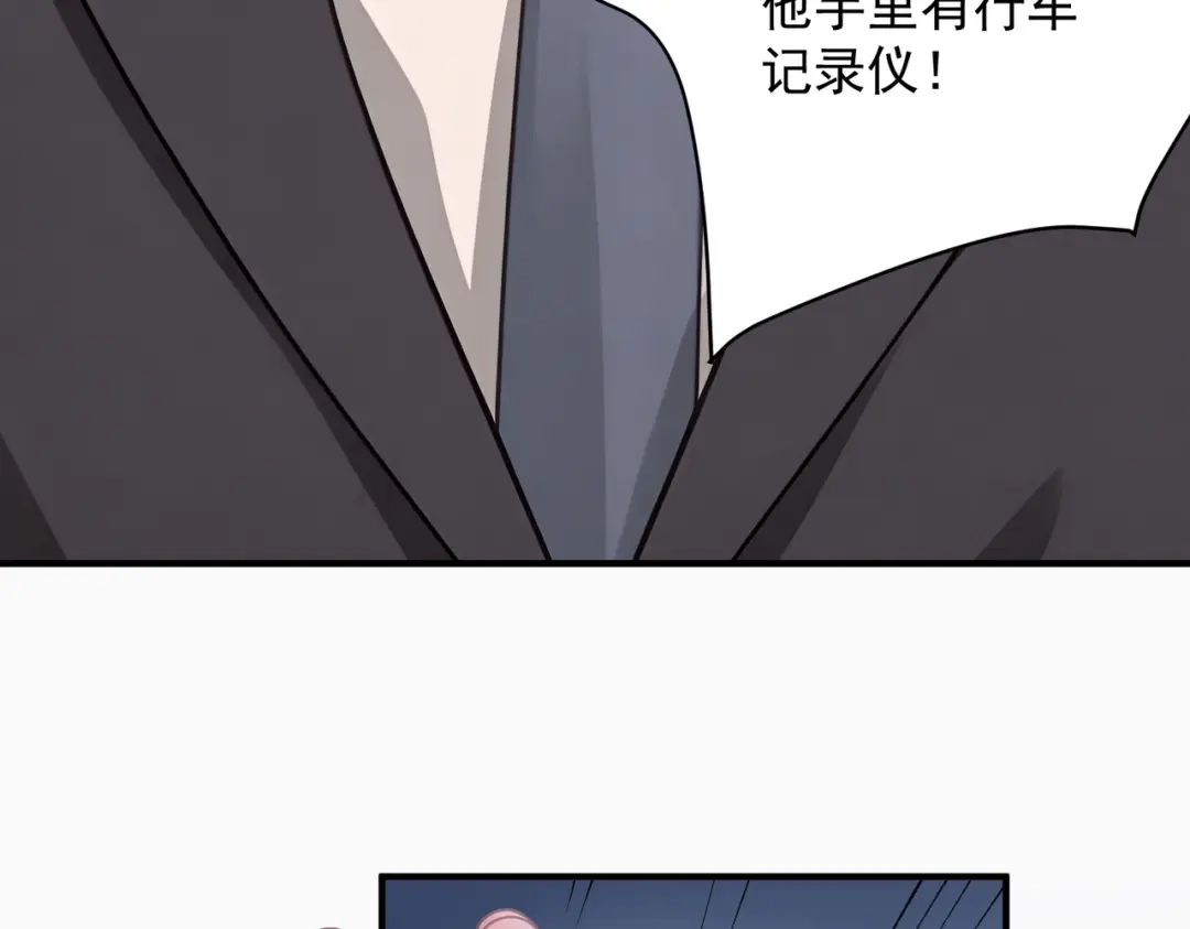 出狱后，真千金杀疯全豪门 第34话 我们只是合作关系 第49页