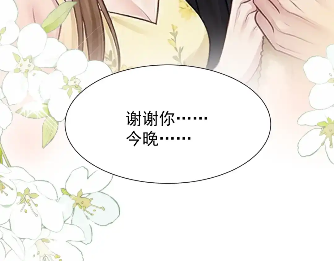 出狱后，真千金杀疯全豪门 第34话 我们只是合作关系 第131页