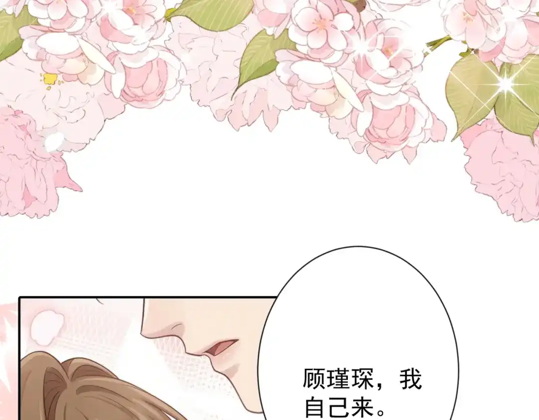 出狱后，真千金杀疯全豪门 第34话 我们只是合作关系 第99页