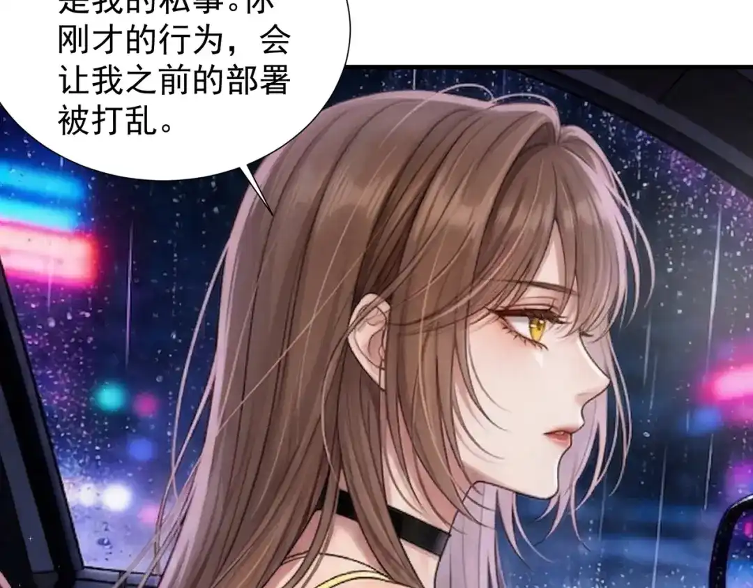 出狱后，真千金杀疯全豪门 第34话 我们只是合作关系 第11页