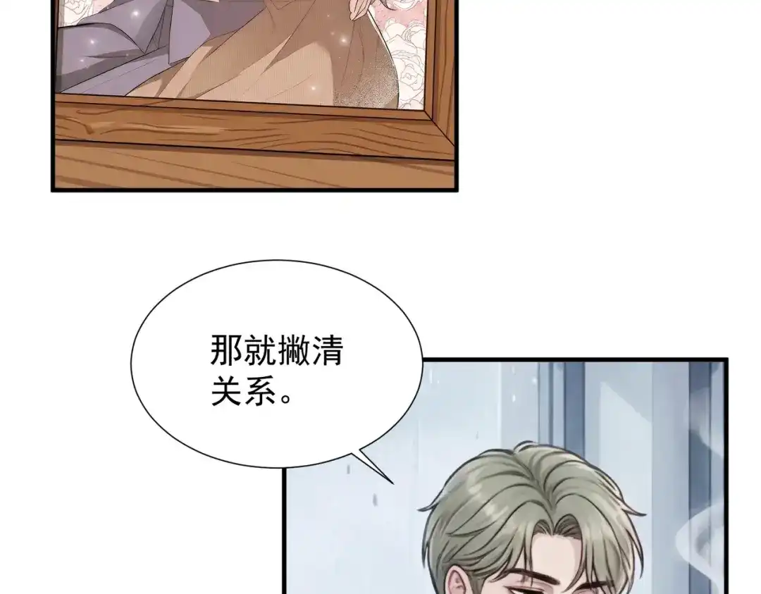 出狱后，真千金杀疯全豪门 第34话 我们只是合作关系 第72页
