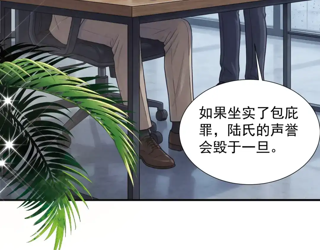 出狱后，真千金杀疯全豪门 第34话 我们只是合作关系 第70页