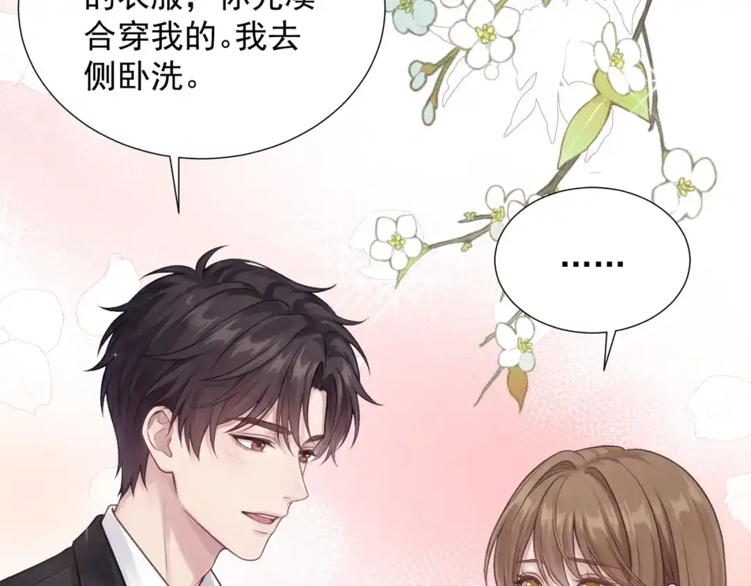 出狱后，真千金杀疯全豪门 第34话 我们只是合作关系 第120页