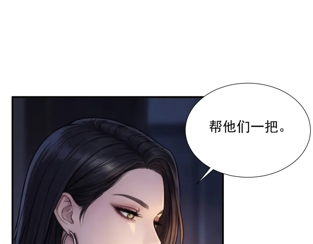 出狱后，真千金杀疯全豪门 第35话 公之于众的占有欲 第75页