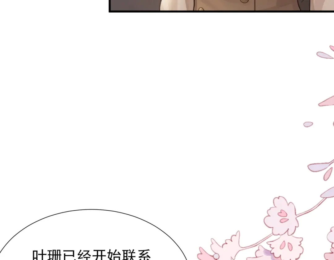 出狱后，真千金杀疯全豪门 第35话 公之于众的占有欲 第52页