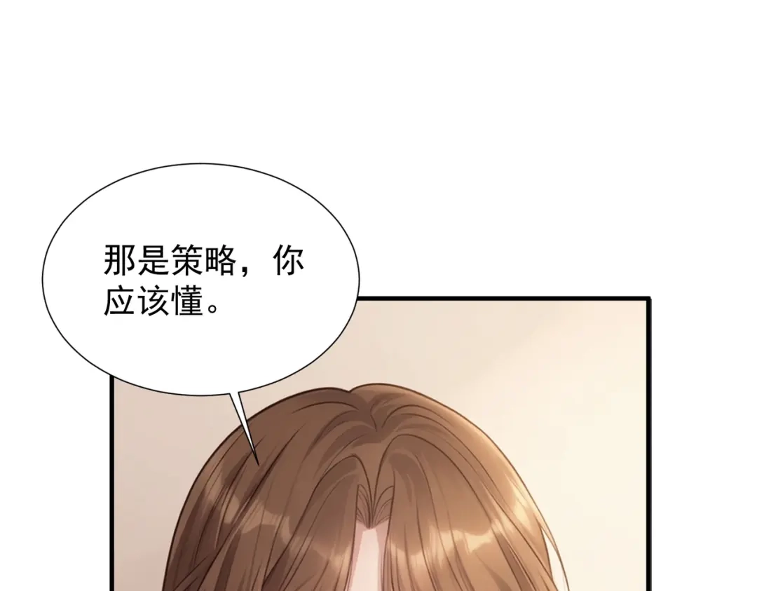 出狱后，真千金杀疯全豪门 第35话 公之于众的占有欲 第104页
