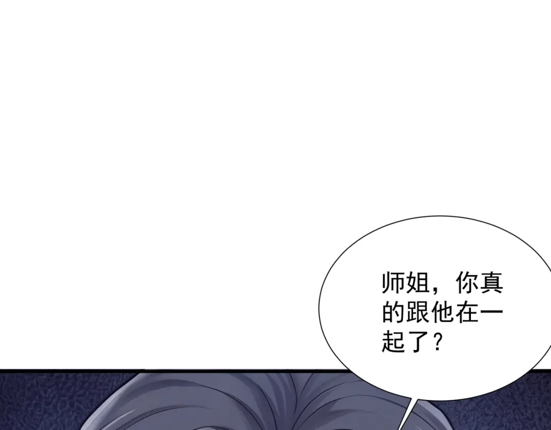 出狱后，真千金杀疯全豪门 第35话 公之于众的占有欲 第100页