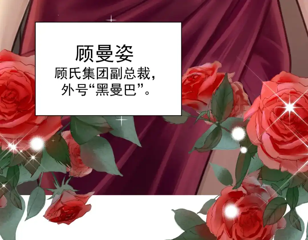 出狱后，真千金杀疯全豪门 第35话 公之于众的占有欲 第71页