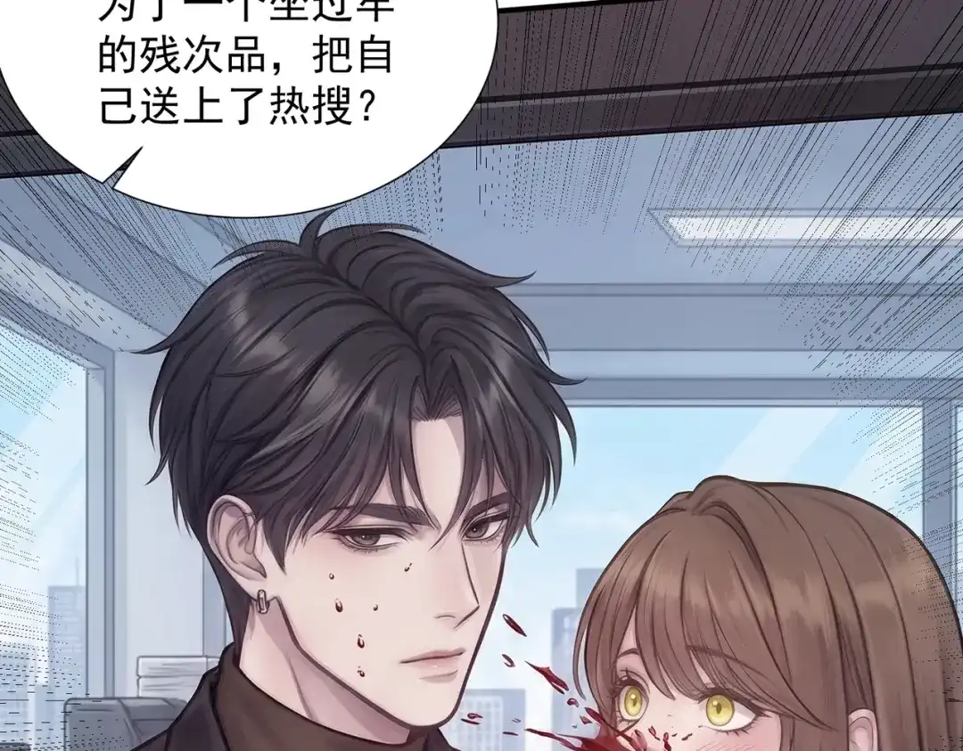 出狱后，真千金杀疯全豪门 第35话 公之于众的占有欲 第66页