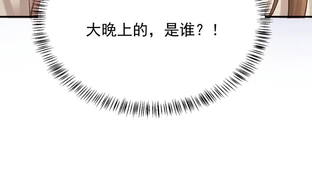 出狱后，真千金杀疯全豪门 第36话 公之于众的占有欲 第90页