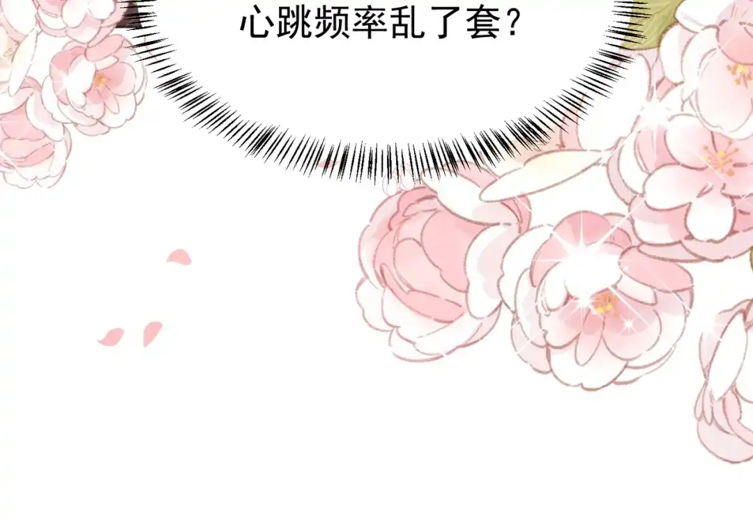 出狱后，真千金杀疯全豪门 第36话 公之于众的占有欲 第30页