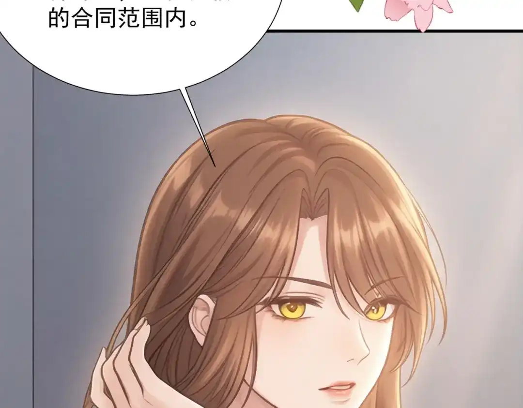 出狱后，真千金杀疯全豪门 第36话 公之于众的占有欲 第37页